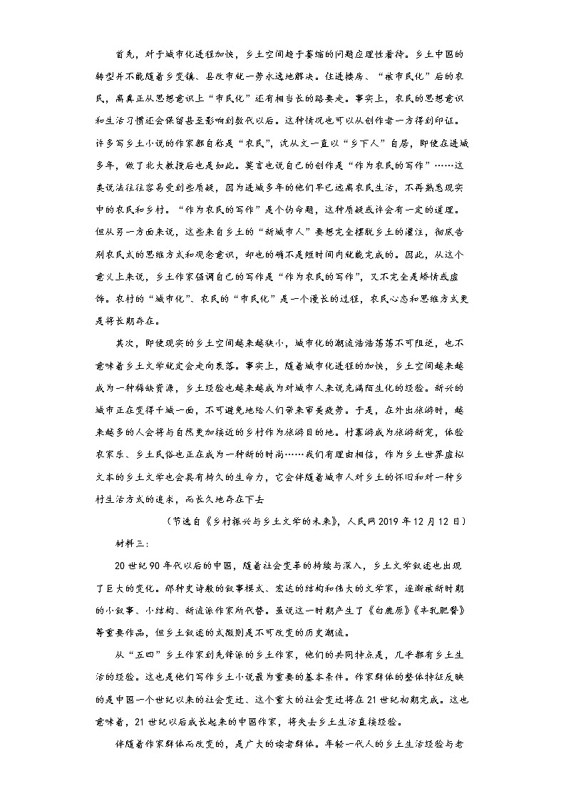 2020-2021学年湖北省鄂州市部分高中教科研协作体高二下学期期中语文试题第2页