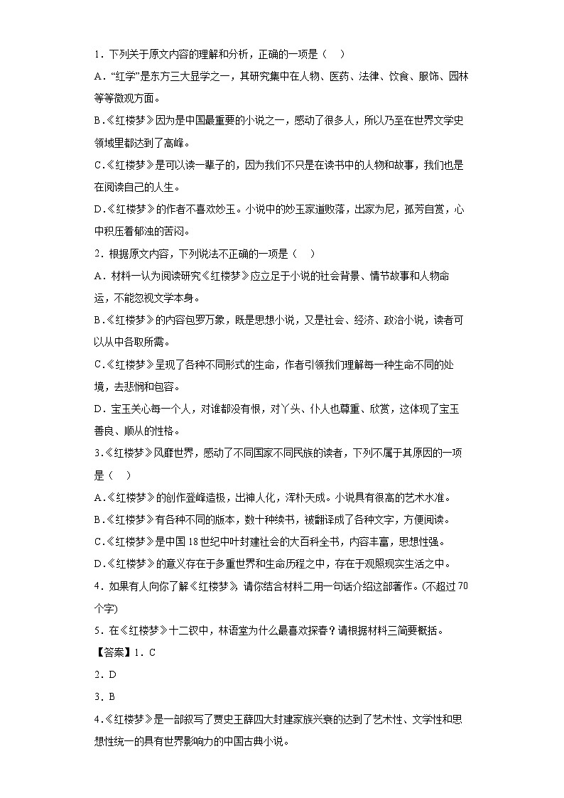 2021-2022学年江苏省盐城市响水县响水中学高一下学期期中语文试题03
