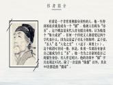 登岳阳楼 杜甫课件PPT