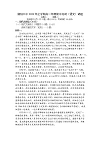 湖南省岳阳市湘阴县第二中学2021-2022学年高一下学期期中考试语文试题