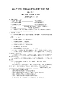 上海市奉贤区奉城高级中学2021—2022学年高二下学期期中考试语文试卷