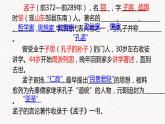 《齐桓晋文之事》优质课件（超详细）