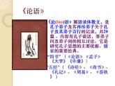 部编版版高中语文选择性必修上册 5.1论语十二章   课件
