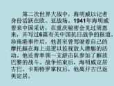 部编版版高中语文选择性必修上册 10.老人与海    课件