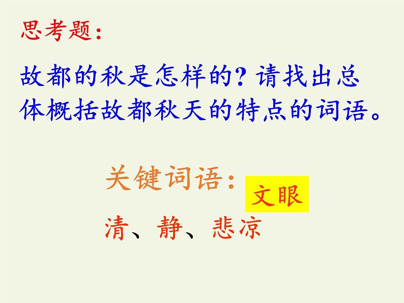 部编版版高中语文选择性必修上册 8.大卫·科波菲尔    课件第2页