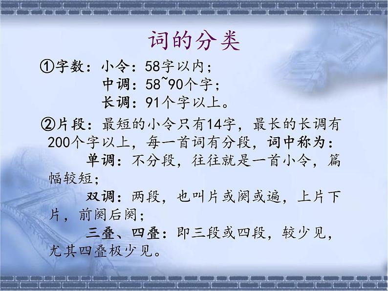 高中语文统编版必修上册第一单元《沁园春长沙》 课件24张PPT03