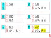 2022届高考专题复习：常见文言文实词积累课件PPT
