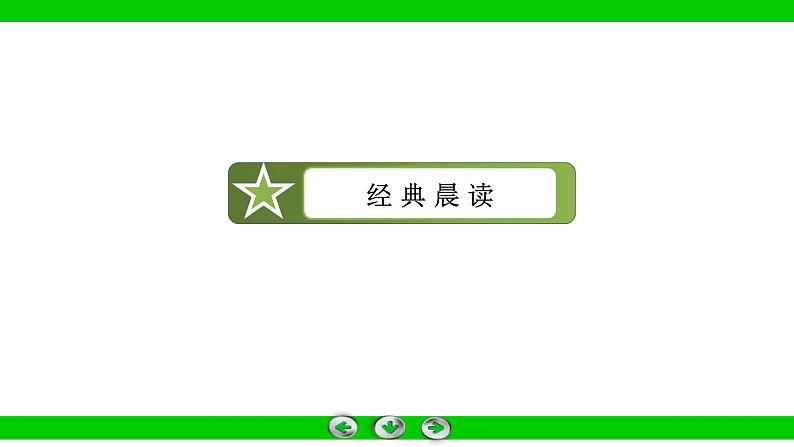 人教部编版高中语文必修上册 8.3琵琶行并序   课件第3页