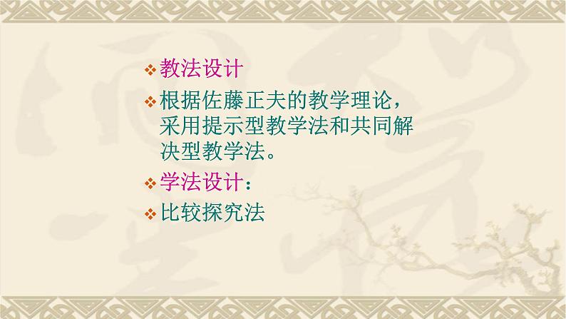 人教部编版高中语文必修上册 8.3琵琶行并序   课件第8页