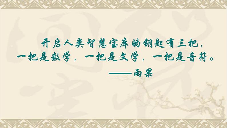 人教部编版高中语文必修上册 8.3琵琶行并序   课件02