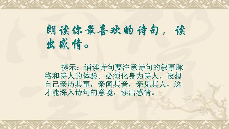 人教部编版高中语文必修上册 8.3琵琶行并序   课件05