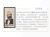 部編版高中語(yǔ)文必修下冊(cè)《在馬克思墓前的講話》課件PPT