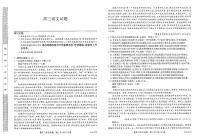 2021届黑龙江省齐齐哈尔市高三三模语文试卷及答案