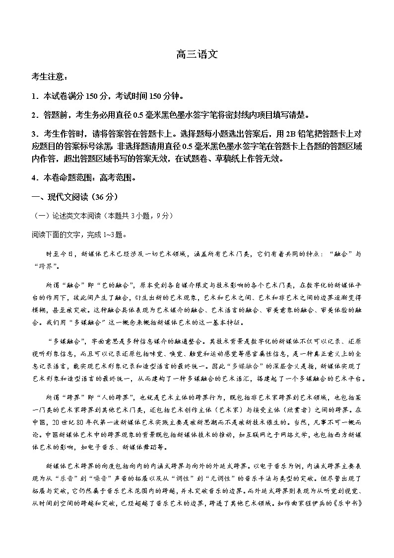 语文第1页