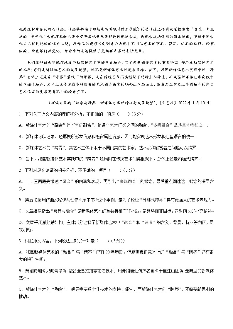 语文第2页