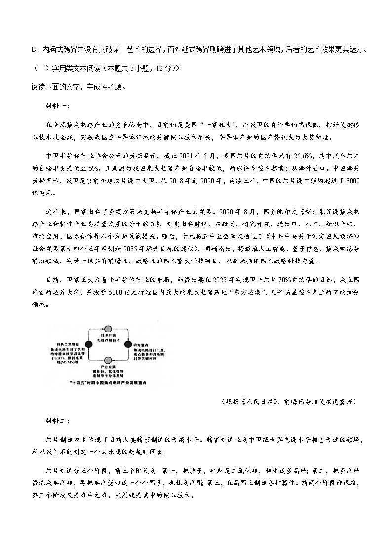 语文第3页