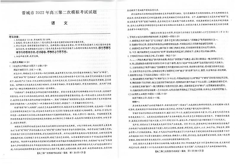 语文试题第3页