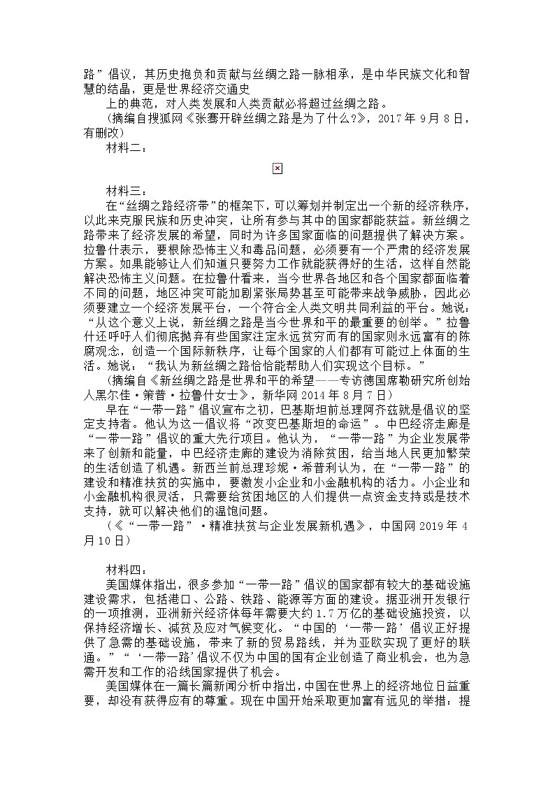 福建省福州市2020届高三第三次质量检测 语文 试题+答案03