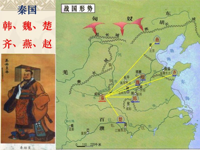 人教统编版必修 下册16.2 *六国论课文课件ppt教习网课件下载