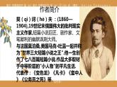 第六单元《装在套子里的人》课件（22张PPT）2020-2021学年统编版高中语文必修下册