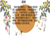 第六单元《装在套子里的人》课件（22张PPT）2020-2021学年统编版高中语文必修下册