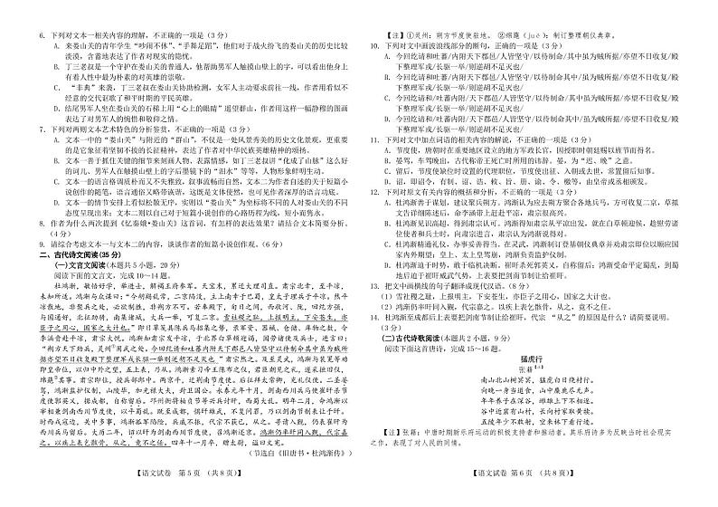 2021届河北省邯郸高三三模语文试卷及答案03