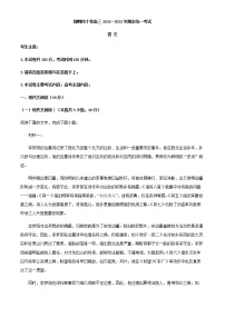 2021-2022学年河北省邯郸市十校高三上学期期末联考语文试题含答案