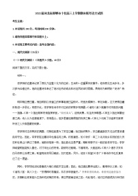 2022届河北省邯郸市十校高三上学期期末联考语文试题含答案