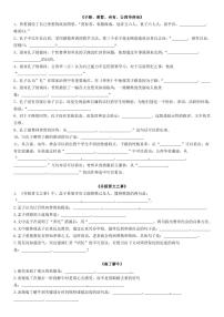 高中语文必修下理解性默写 第一单元第八单元练习题