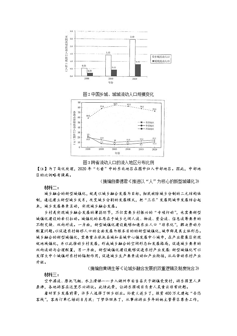 2022届甘肃省兰州市高三第一次珍断考试语文试题第3页