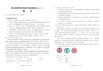 2020年浙江省绍兴市高三一模语文试题及解析