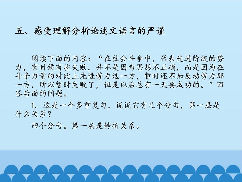 部编版高中语文选择性必修中册 2.2人的正确思想是从哪里来的？    课件07