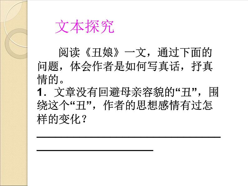 部编版高中语文选择性必修中册 4.1修辞立其诚    课件第2页