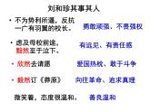 部编版高中语文选择性必修中册 6.1记念刘和珍君    课件