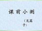 部编版高中语文选择性必修中册 6.1记念刘和珍君    课件