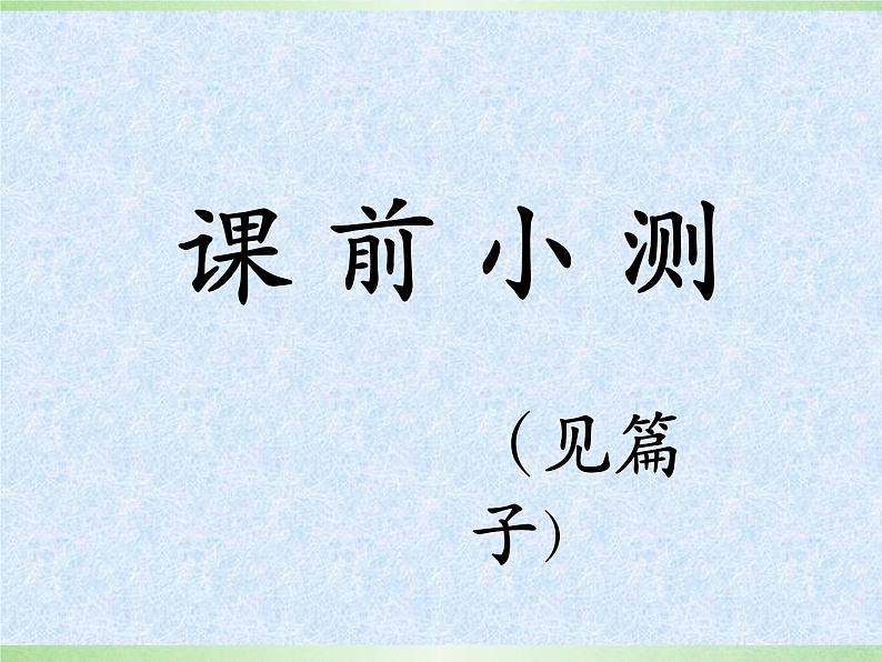 部编版高中语文选择性必修中册 6.1记念刘和珍君    课件第2页