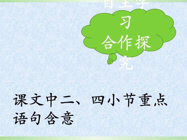 部编版高中语文选择性必修中册 6.1记念刘和珍君    课件07