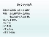 部编版高中语文选择性必修中册 6.1记念刘和珍君    课件