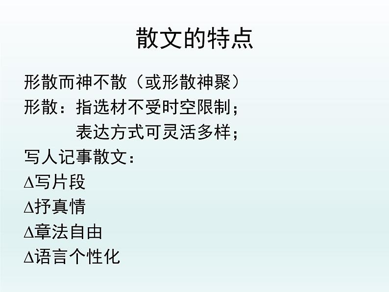 部编版高中语文选择性必修中册 6.1记念刘和珍君    课件第3页