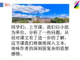 部编版高中语文选择性必修中册 6.1记念刘和珍君    课件