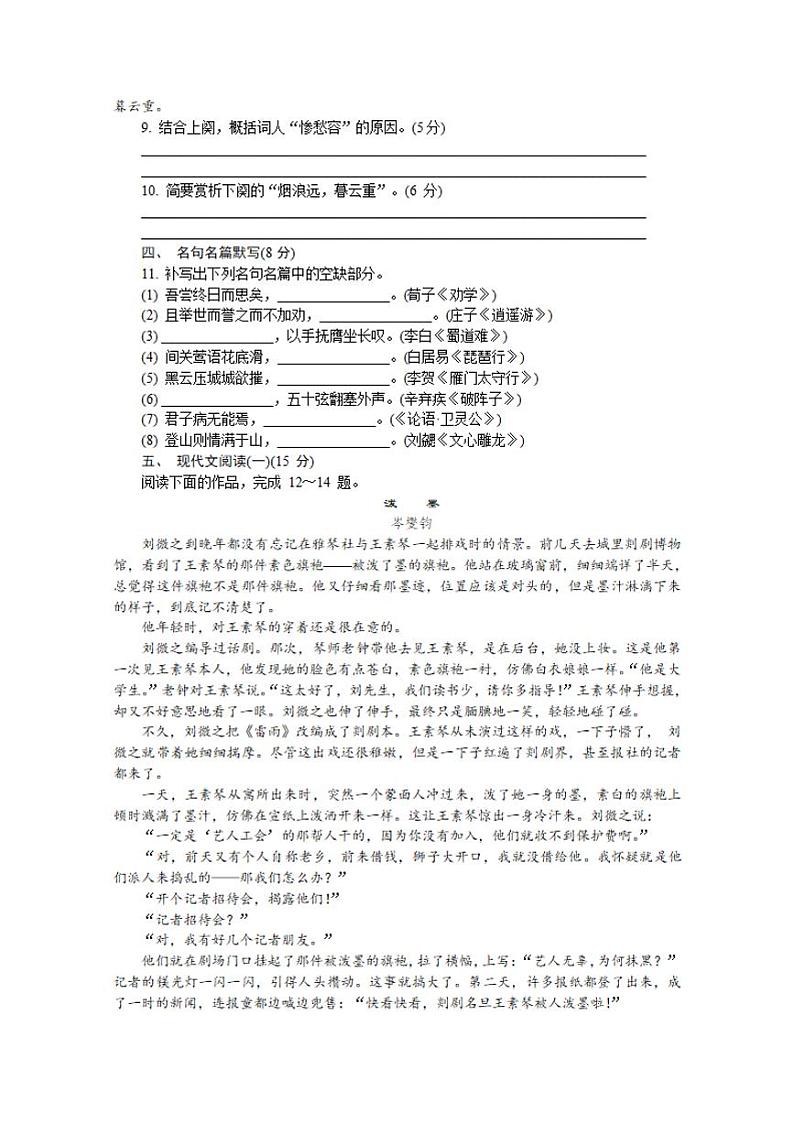 江苏省苏锡常镇四市2020届高三第二次模拟考试（常州二模）语文试题含答案03