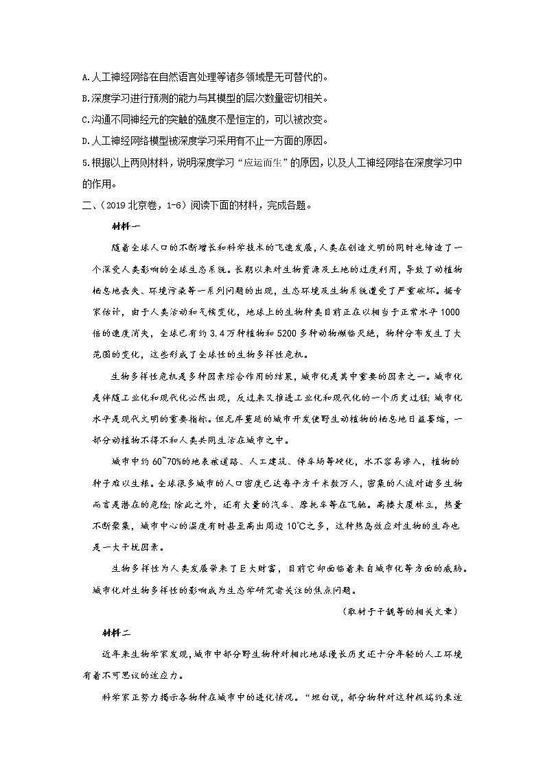 高考语文（2019-2021）真题专项汇编卷（2）实用类文本阅读03