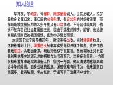 人教部编版高中语文必修上册 9.2永遇乐·京口北固亭怀古    课件