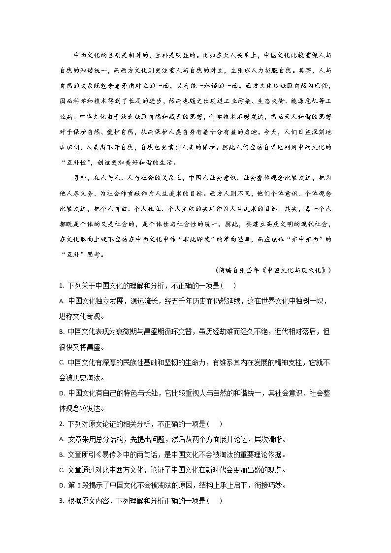 河北省石家庄市2020届高三第三次模拟考试语文试题 Word版含解析02