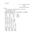 2022西藏林芝市二中高三下学期第四次月考语文试题含答案