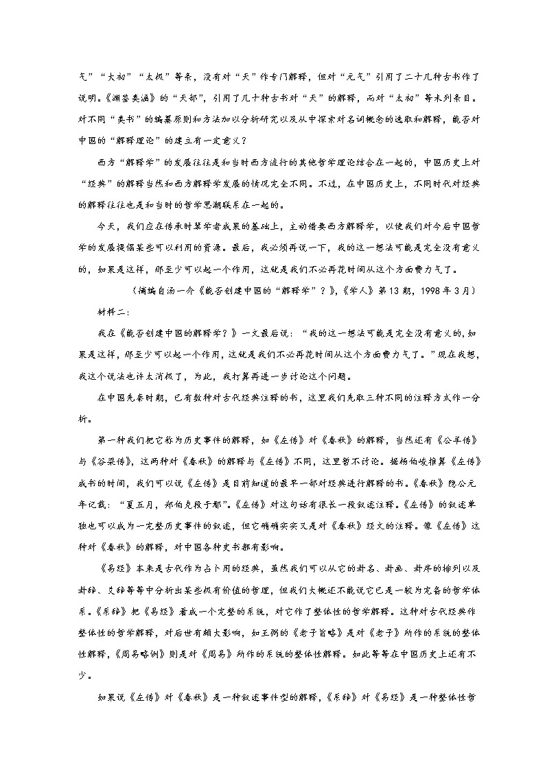 2022佛山高三下学期4月第二次教学质量监测（二模）语文含答案02