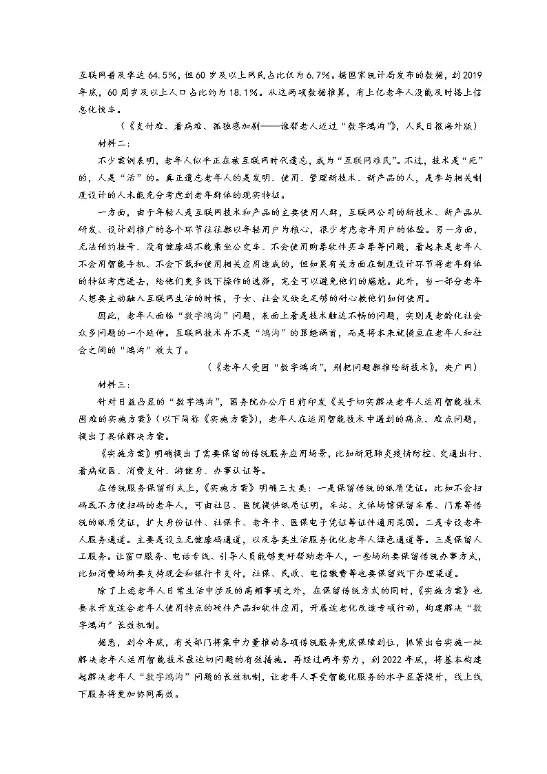 2021榆林十中高二下学期第一次月考语文试题含解析第3页