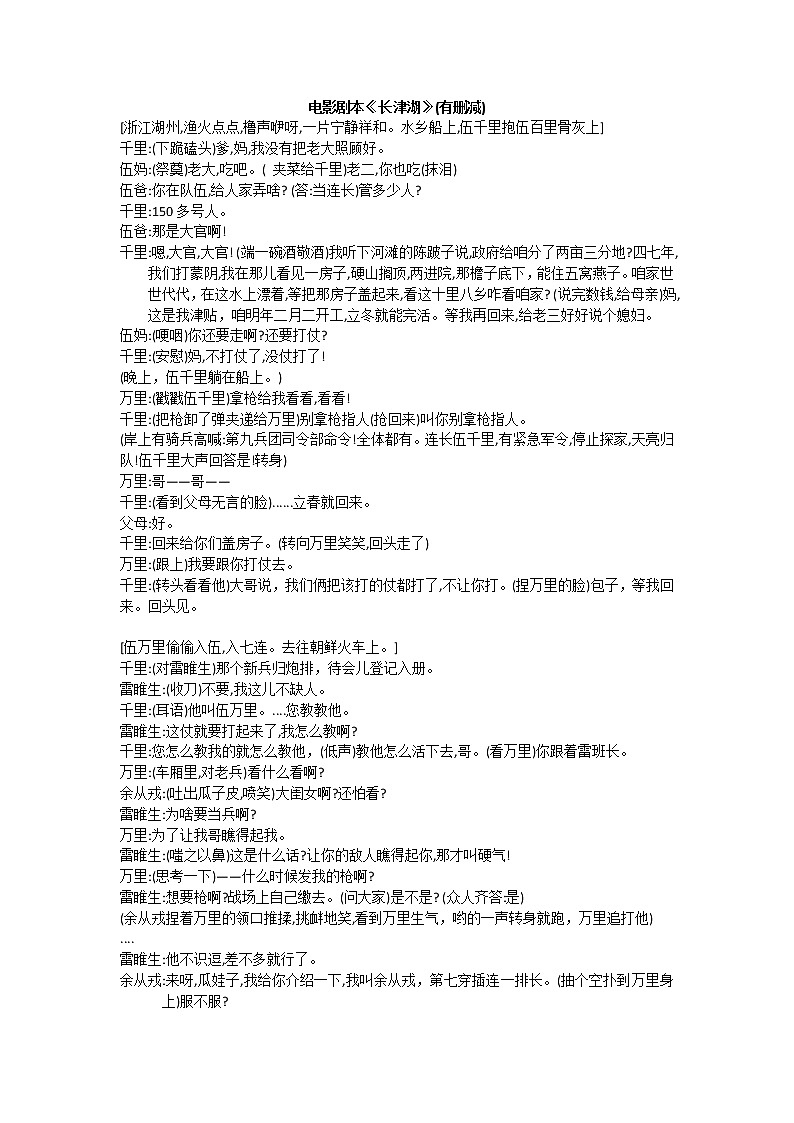 2022贵州省“三新”改革联盟校高一下学期联考（三）语文试题（合格考）无答案第3页