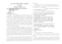 2022新疆柯坪县柯坪湖州国庆中学高一下学期3月月考语文试题含答案