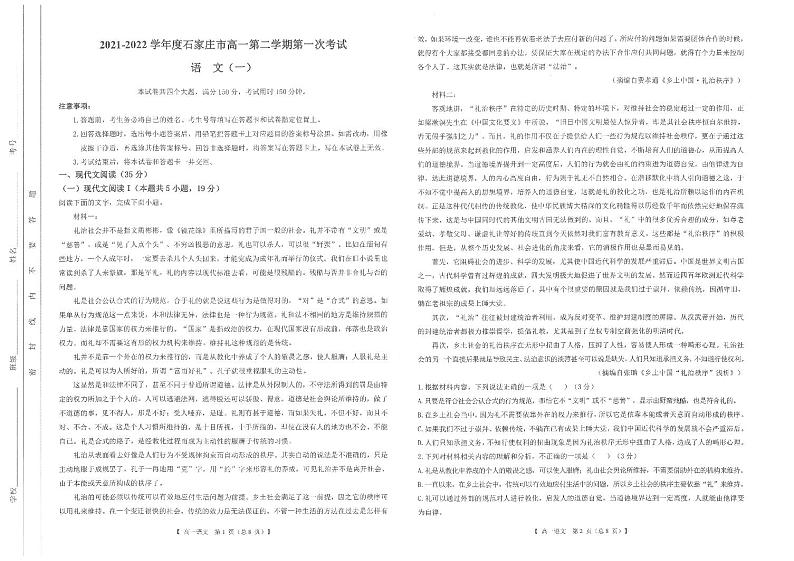 语文第1页